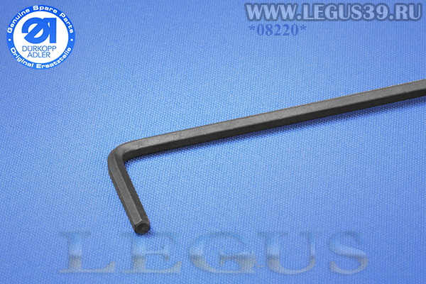 Шестигранник 0367 250020 (2,5x168x21) Durkopp Adler SCHR. DREHER WINKEL