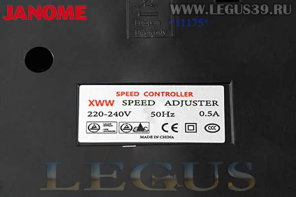 Педаль JANOME Джаноме 042870308 033770217  Speed controller XWW НЕ ОРИГИНАЛ, для механических швейных машин
