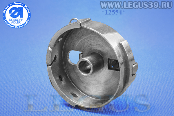 Шпульный колпачок 0556 005044 Durkopp Adler, оригинал, на промышленную швейную машину DA 556, верхняя часть шпульного колпачка