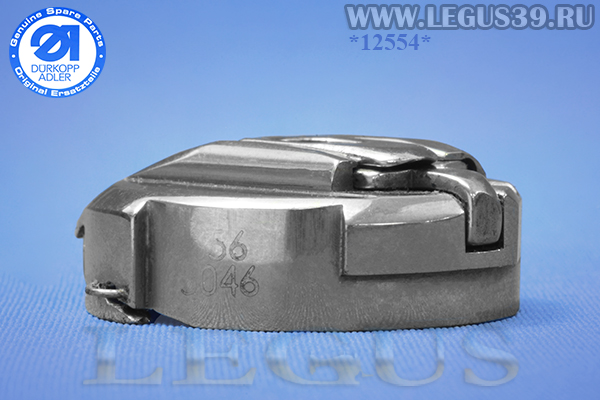 Шпульный колпачок​​​​​​​ 0556 005044 Durkopp Adler, оригинал, на промышленную швейную машину DA 556, верхняя часть шпульного колпачка