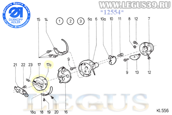 Шпульный колпачок​​​​​​​ 0556 005044 Durkopp Adler, оригинал, на промышленную швейную машину DA 556, верхняя часть шпульного колпачка