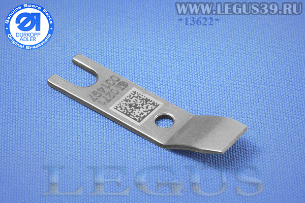 Нож​​​​​​​ неподвижный  0271 001497 для промышленной швейной машины Durkopp Adler 271 272, 273, 274 классов,  оригинал