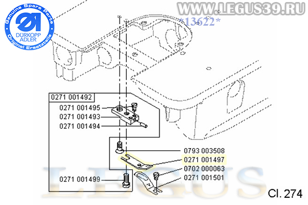 Нож​​​​​​​ неподвижный  0271 001497 для промышленной швейной машины Durkopp Adler 271 272, 273, 274 классов,  оригинал