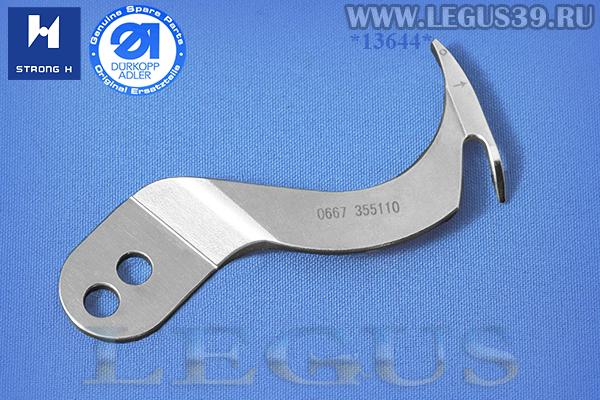 Нож подвижный 0667 355110 Durkopp Adler для 867 класса (STRONG H)