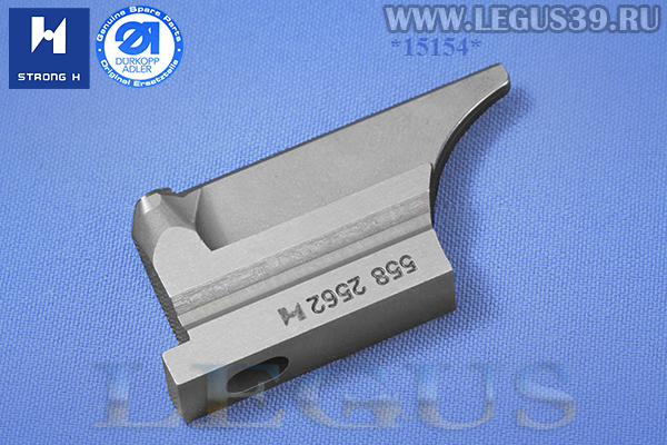 Нож 558 2562 для петельной машины Durkopp Adler (с глазковой петлёй)