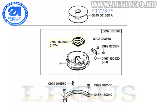 Амортизатор шпульки, пружина коническая Durkopp Adler 0767 150590 для 867 класса, 0,35 мм, для шпули 26 мм, (ORIGINAL)