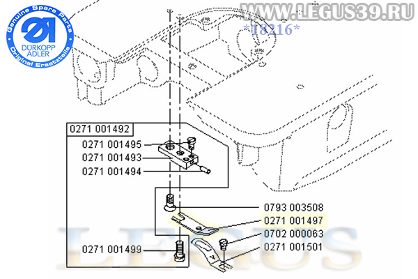 Нож неподвижный 0271 001497 Durkopp Adler 271 класс  (STRONG H) 0271001497 2711497