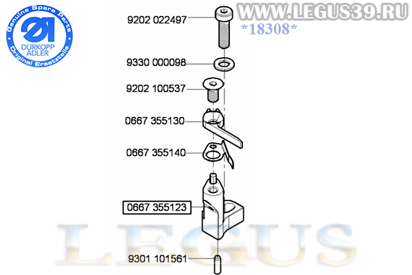 Нож неподвижный Durkopp Adler 0667 355130 (0667355130) (STRONG H) для Durkopp Adler 867 класса