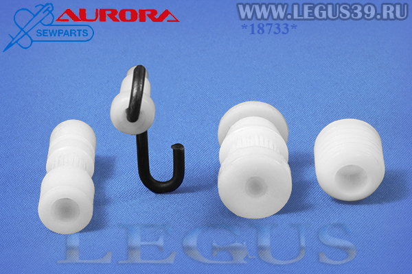 Колёсики продвижения (комплект) AURORA A-942 A942-9-(1/2/3) для перчаточного оверлока