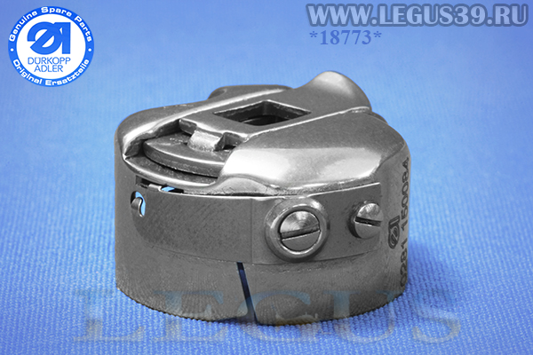 Шпульный колпачок 0281 150084 (0271 150144) Durkopp Adler ORIGINAL для DA 271 Нового типа class 271 - 140331 - 140332 - 140341 - 140342