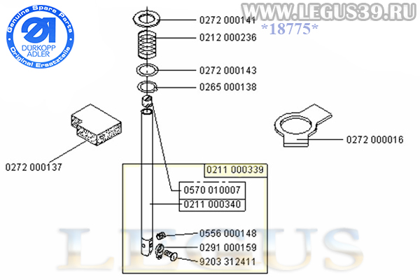 Игловодитель Durkopp Adler 0211 000339 для 271-272-273-274 класса, original