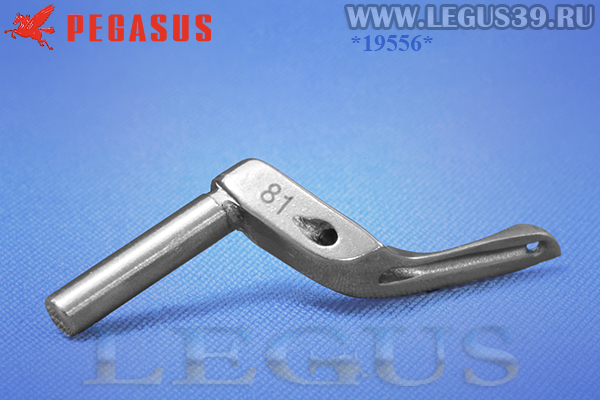 Петлитель PEGASUS 2049631 #81 правый  для оверлок Pegasus M952-52, M952-13, M952-181