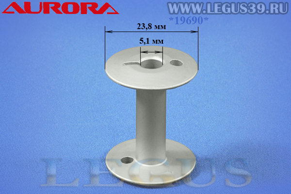 Шпулька AURORA A-643 челнок "Баррель" 4710183200 Aluminium Bobbins for Barrel Shuttle Hook (ORIGINAL) оригинал арт.68895