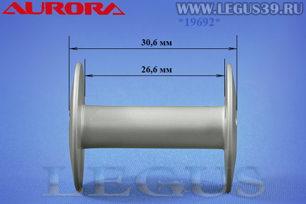 Шпулька AURORA A-643 челнок "Баррель" 4710183200 Aluminium Bobbins for Barrel Shuttle Hook (ORIGINAL) оригинал арт.68895