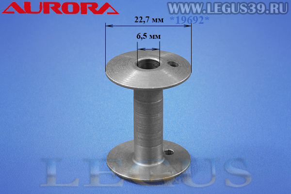 Шпулька AURORA A-450 челнок "Баррель" стандартного размера GN116 Bobbins for Barrel Shuttle Hook (ORIGINAL) оригинал арт.39440