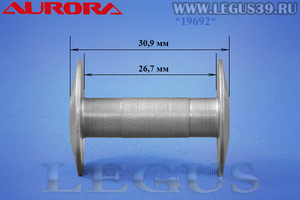 Шпулька AURORA A-450 челнок "Баррель" стандартного размера GN116 Bobbins for Barrel Shuttle Hook (ORIGINAL) оригинал арт.39440