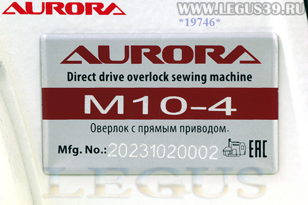 Оверлок AURORA M10-4 (Direct drive)   Четырехниточная двухигольная стачивающе-обметочная машина со встроенным сервоприводом,с обрезкой нити, арт.336155