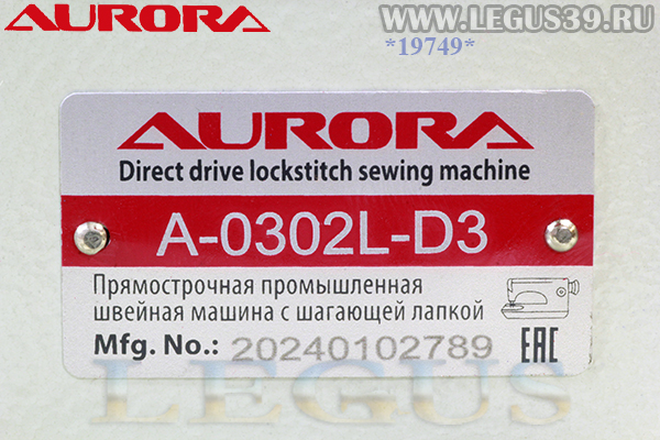 Швейная машина AURORA A-0302L-D3, вылет рукава - 325 мм, арт.317261