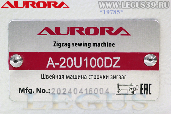 Швейная маш. AURORA A-20U100DZ арт.264412 - промышленная швейная машина челночного стежка строчки зигзаг, плавный старт (встроенный сервомотор)