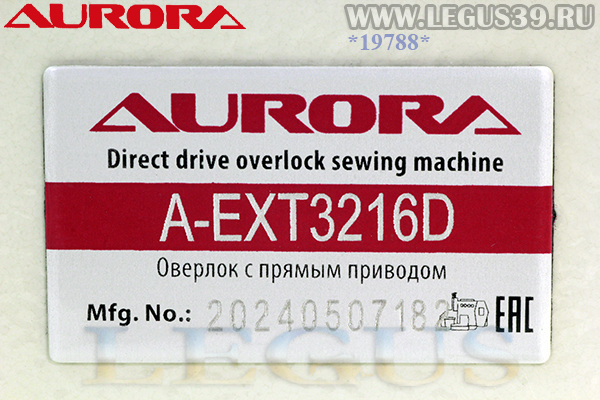 Оверлок AURORA A-EXT3216D (Direct drive) арт.317856 - пятиниточная двухигольная стачивающе-обметочная машина со встроенным сервоприводом, для тяжелых и сверхтяжелых материалов с дополнительной подачей материала.