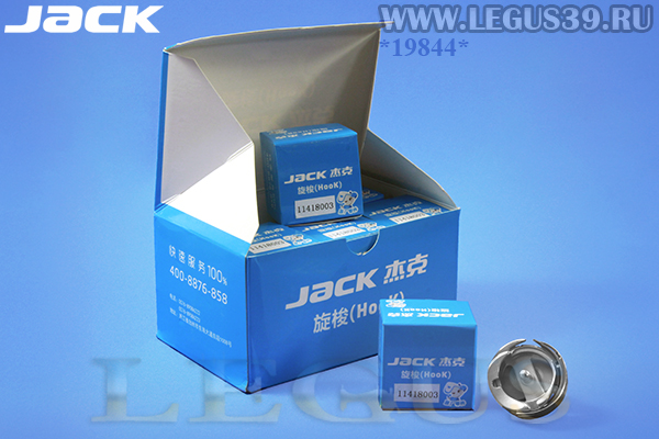 Челночное гнездо JACK 11418003 для A-3, A-4, A-5, A-6 для легких и средних тканей с обрезкой нити (ORIGINAL) оригинал