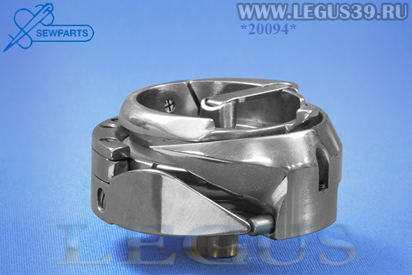 Челнок Sewparts LH8820/A-8810D/A-8820D без обрезки, увеличенный, для средних и тяжелых тканей,  для колонковой машины с унисонным продвижением (Китай) арт.311330