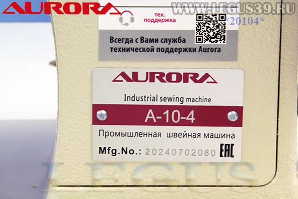 Швейная машина AURORA A-10-4 арт.265790 Одноигольная вышивальная машина с механизмом подачи во всех направлениях для ручной вышивки тамбурным стежком