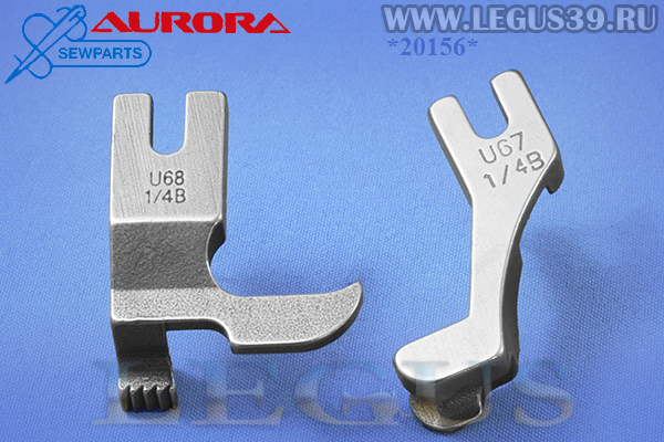 Лапка комплект арт.42223 AURORA A-0302 для кедера, шнура DY350B6.4 мм (U68 1/4"B + U67 1/4"B) Sewparts (37г)