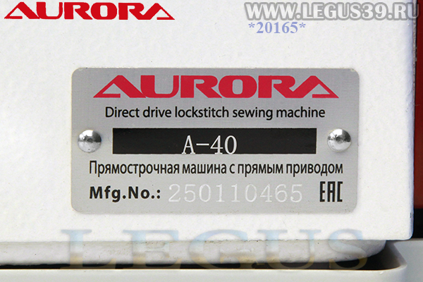 Швейная машина AURORA A-40 - электронная закрепочная с прямым приводом арт.350385 Установлена лапка с полем 27х5мм