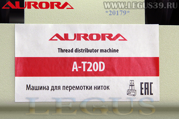 Автоматическое устройство для перемотки швейных ниток Aurora A-T20D (голова) арт.326179