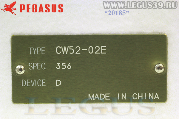Распошивальная машина PEGASUS CW52-02EX356/D (Direct drive) арт.354816 - распошивальная (плоскошовная) машина с плоской платформой (2 в 1) для окантовки косой бейкой (Встроенный сервопривод)