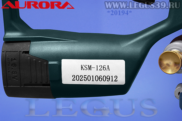 Нож раскройный дисковый AURORA KSM-126A с аккумулятором арт.350111, лезвие 126 мм, высота резки - 40 мм