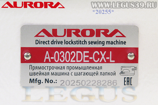 Швейная машина AURORA A-0302DE-CX-L 12мм  с шагающей лапкой и увеличенным челноком для шитья тяжелых материалов, двойное продвижение арт.287023