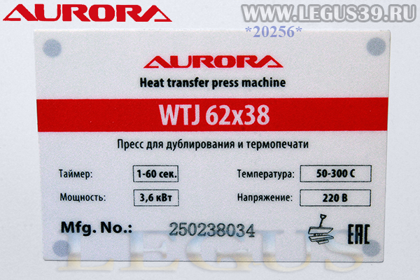 Пресс  AURORA WTJ арт.122350 для дублирования и термопечати, с рабочей поверхностью 620х380мм