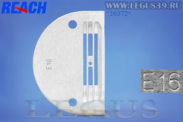 Игольная пластина E16 Needle plate для гребенки 149057, для легких и средних тканей (Китай) (REACH)