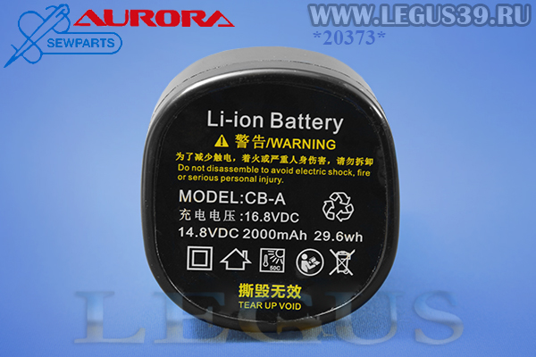 Аккумулятор арт.331084 Sewparts AURORA ARC-100/ARC-110/ARC-125