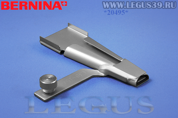 Лапка C30 20/40мм для бытового коверлока Bernina L890 (G2) Foot, устройство для шлевки для ремня  109120.70.00 (109 120 70 00) (120г) Belt Loop Folder packed