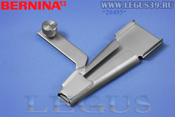 Лапка C30 20/40мм для бытового коверлока Bernina L890 (G2) Foot, устройство для шлевки для ремня  109120.70.00 (109 120 70 00) (120г) Belt Loop Folder packed