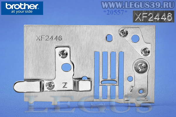 Игольная пластина XF2445001 для бытовых швейных машин Brother Comfort 40/60, JS50e в сборе (ORIGINAL) оригинал (46г)