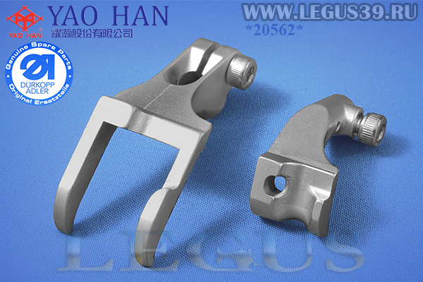 Лапка Durkopp двурожковая KH367-PFO + KH367-PFI 8мм (комплект) кедр, шнур.  467, 767 класс. Cording Groove Presser Foot (Тайвань) (YaoHan)