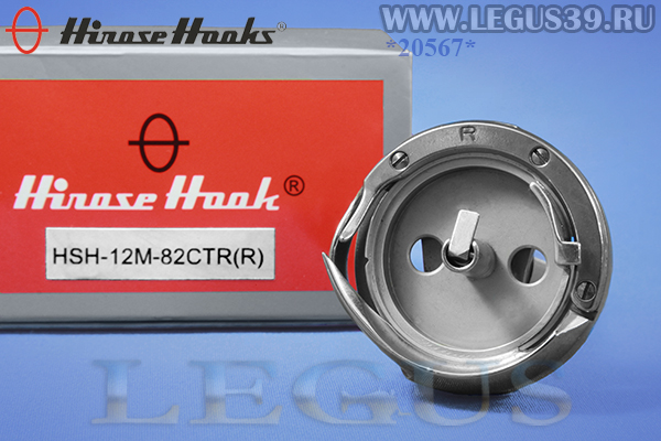 Челнок HIROSE HOOK HSH-12M-82CTR(R) с обрезкой нити и без обрезки  для JUKI LH-1182, Shangong GD8-1/8-4/8-7 не оригинальный (Китай)
