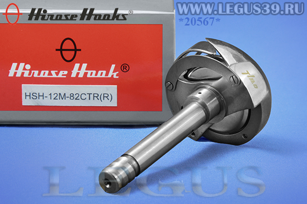 Челнок HIROSE HOOK HSH-12M-82CTR(R) с обрезкой нити и без обрезки  для JUKI LH-1182, Shangong GD8-1/8-4/8-7 не оригинальный (Китай)