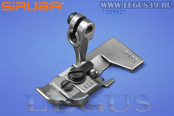Лапка для 4-ниточного промышленного оверлока Siruba P975-4 = P975/F381 + KS56 Presser Foot Asm