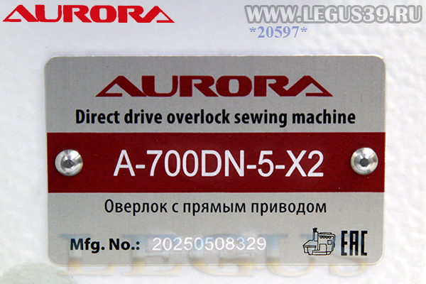 Оверлок AURORA A-700DN-5-X2 (Direct drive) арт.336168 - пятиниточная двухигольная стачивающе-обметочная машина со встроенным сервоприводом.