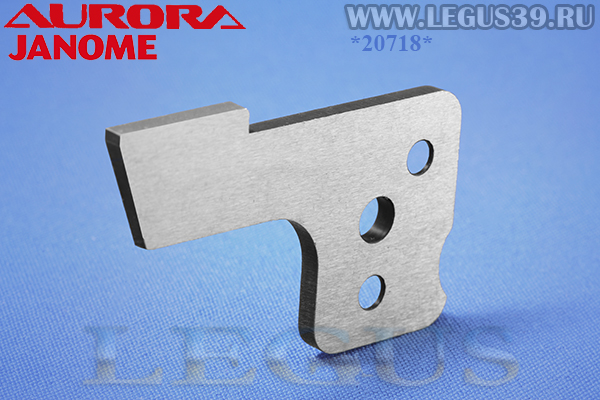 Нож нижний L1A2233000  для бытовых коверлоков Aurora 5000D, Family 950 Pro, Janome 1200D (Zeng Hsing) Upper knife