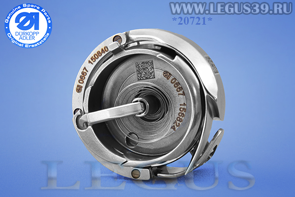 Челнок Durkopp 867кл. 0667 155634 (130.13.550 / 91-501 015-91) Ø-32mm  с обрезкой нити и без обрезки нити, для PFAFF 2545/2546 оригинал (Bobbin thread control)