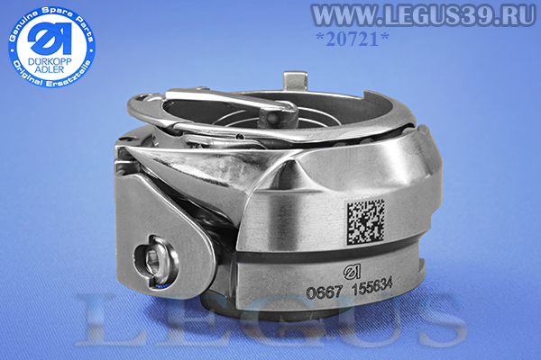 Челнок Durkopp 867кл. 0667 155634 (130.13.550 / 91-501 015-91) Ø-32mm  с обрезкой нити и без обрезки нити, для PFAFF 2545/2546 оригинал (Bobbin thread control)